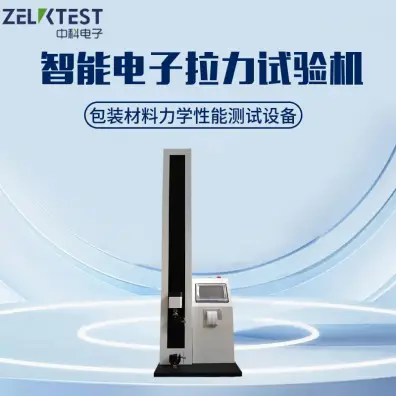 智能電子拉力試驗機XLW-H產(chǎn)品技術(shù)解析